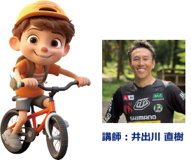 講師：井出川 直樹