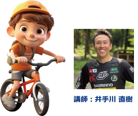 講師：井出川 直樹